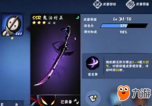 忍者必须死3SSR武器大全 武器技能讲解