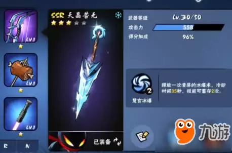 忍者必须死3SSR武器大全 武器技能讲解