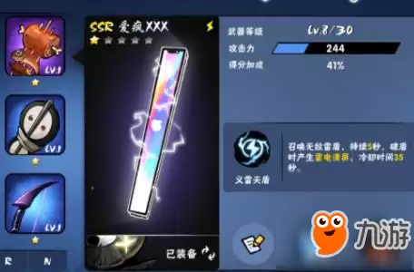 忍者必须死3SSR武器大全 武器技能讲解