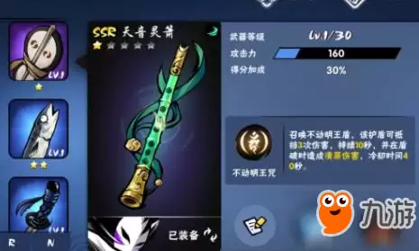 忍者必须死3SSR武器大全 武器技能讲解