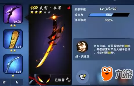 忍者必须死3SSR武器大全 武器技能讲解