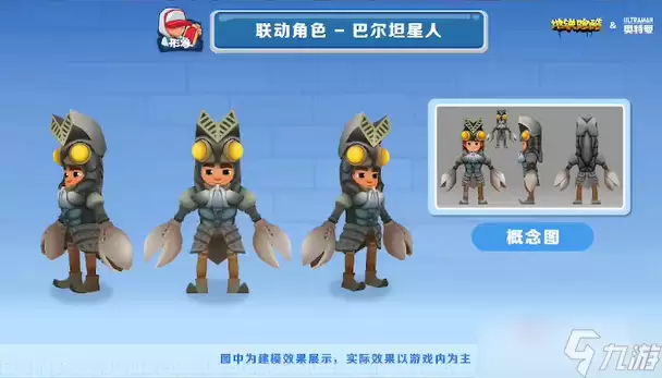 《地铁跑酷》奥特曼皮肤获得方法介绍