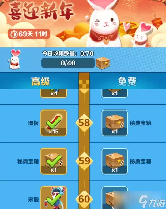 《地铁跑酷》夜琵琶滑板获取方法