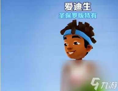 《地铁跑酷》5月最新永久兑换码分享 《地铁跑酷》5月最新永久兑换码分享