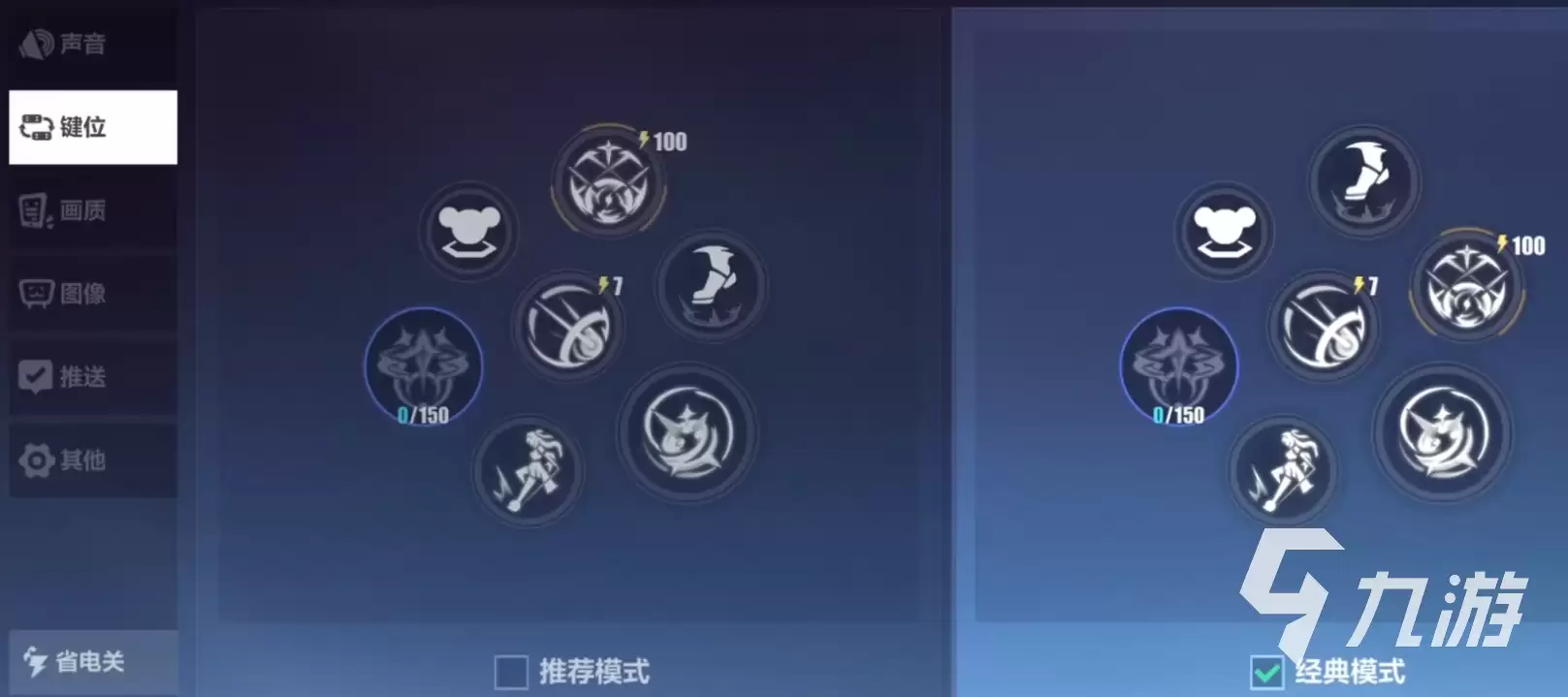 崩坏3第二部怎么调回以前的键位 崩坏3第二部键位调节教程