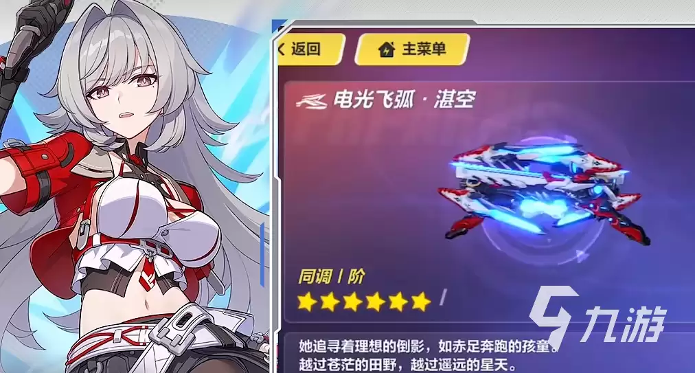 崩坏3第二部新s角色有哪些 崩坏3第二部新女武神介绍