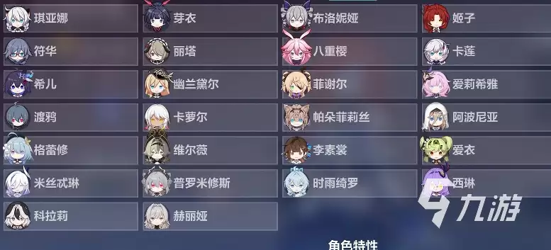 崩坏3第二部阵容搭配攻略 崩坏3第二部怎么配队
