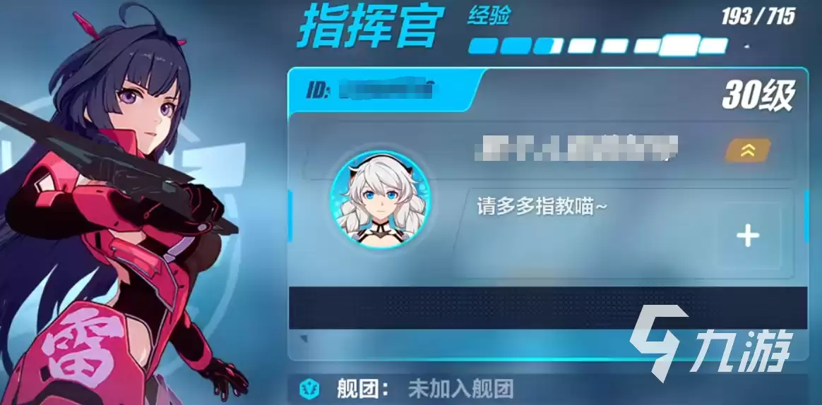 崩坏3第二部要肝多久 崩坏3第二部通关时间解析