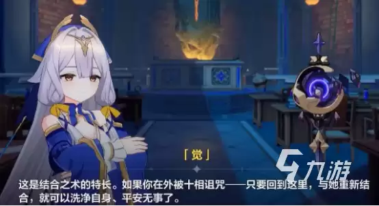 崩坏3第二部洛星七术都有谁 崩坏3第二部洛星七术角色介绍