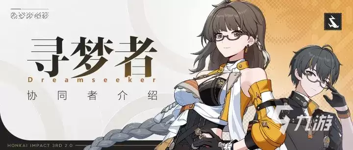 崩坏3第二部角色强度排行 崩坏3第二部强势角色推荐