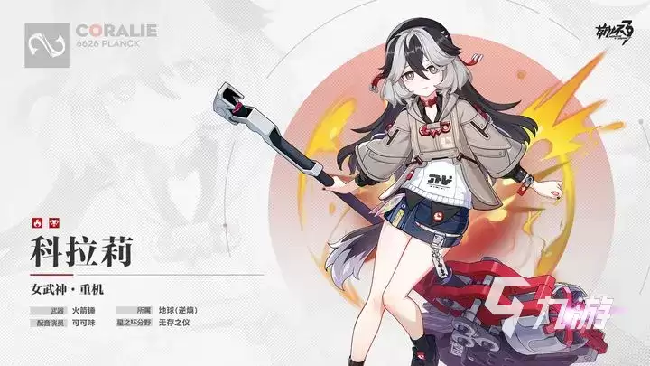 崩坏3第二部全部人物排名 崩坏3第二部强度排行榜一览
