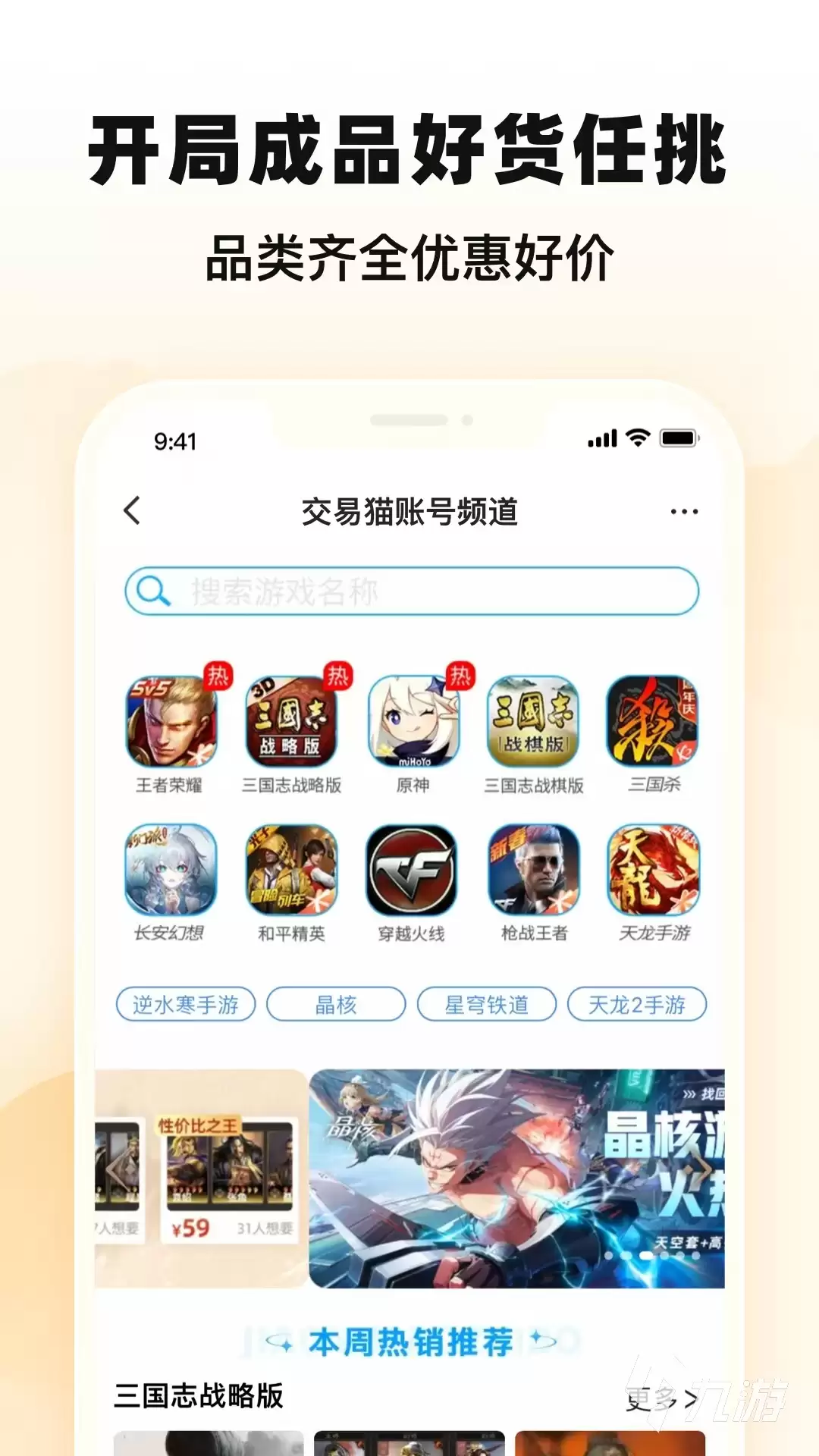 明日之后账号交易平台推荐：安全靠谱的交易网站排行榜