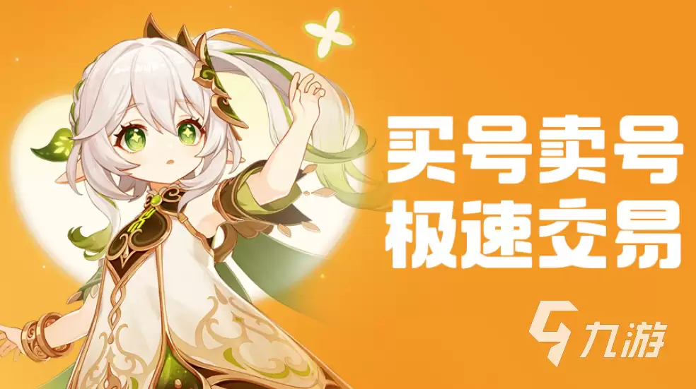 明日之后账号交易平台推荐：安全靠谱的交易网站排行榜