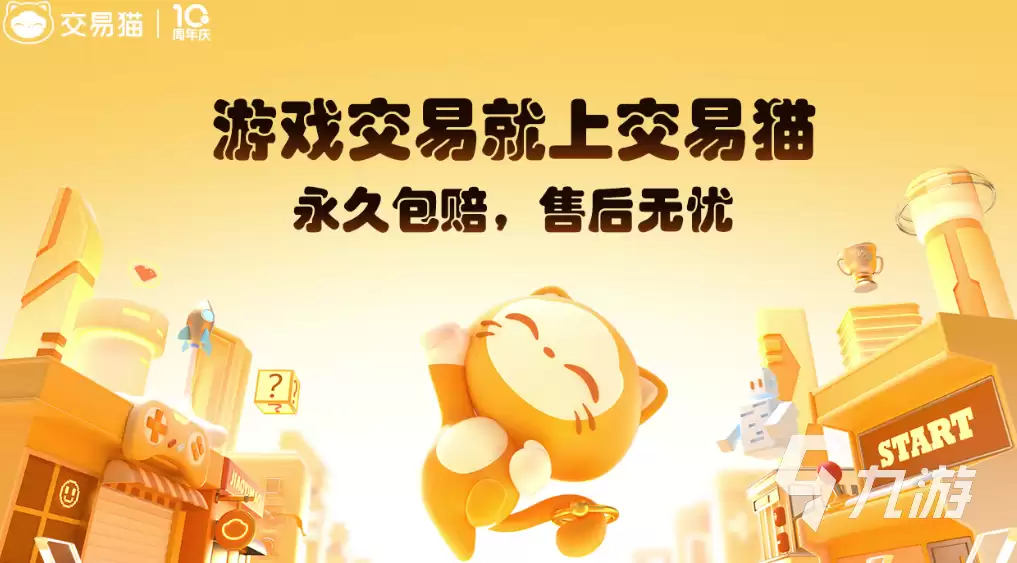 明日之后账号交易平台推荐：安全靠谱的交易网站排行榜