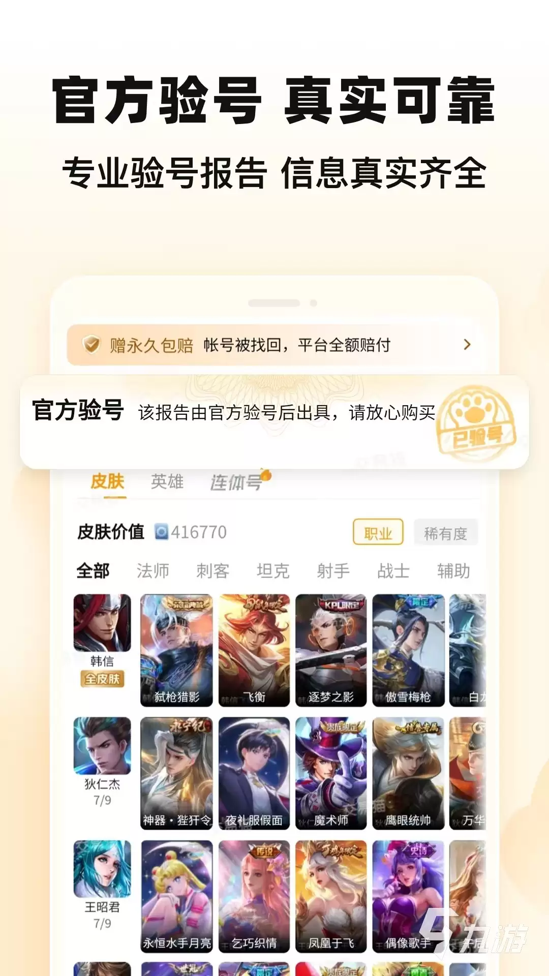 明日之后账号交易平台推荐：安全靠谱的交易网站排行榜