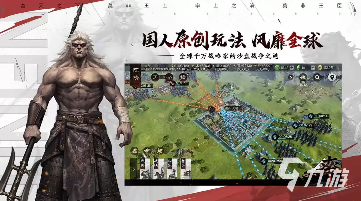率土之滨九游账号怎么交易 率土之滨九游账号交易平台推荐