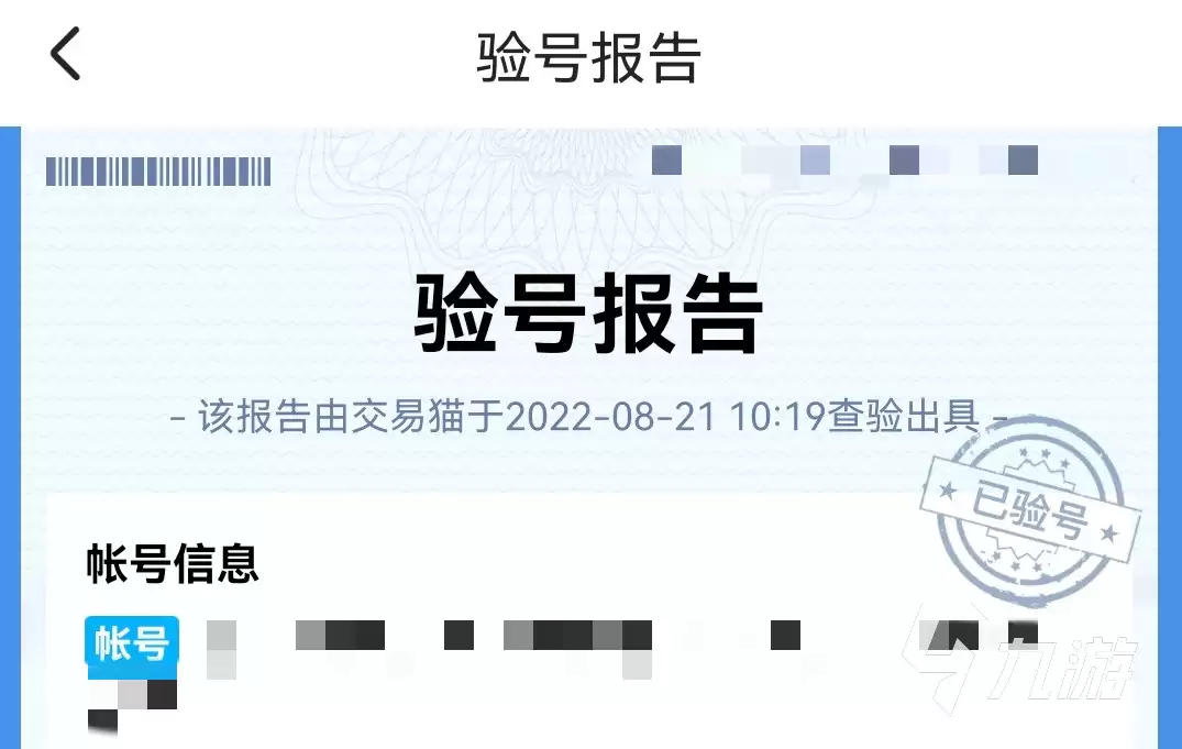 率土之滨九游账号怎么交易 率土之滨九游账号交易平台推荐