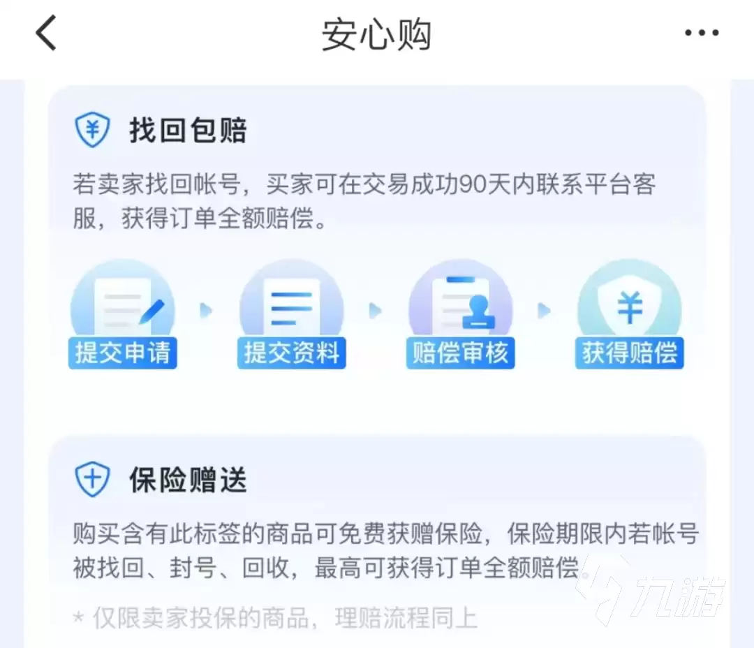 率土之滨九游账号怎么交易 率土之滨九游账号交易平台推荐