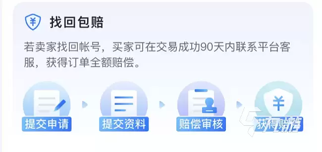 率土之滨一赛季号在哪买 率土之滨正规买号平台下载链接