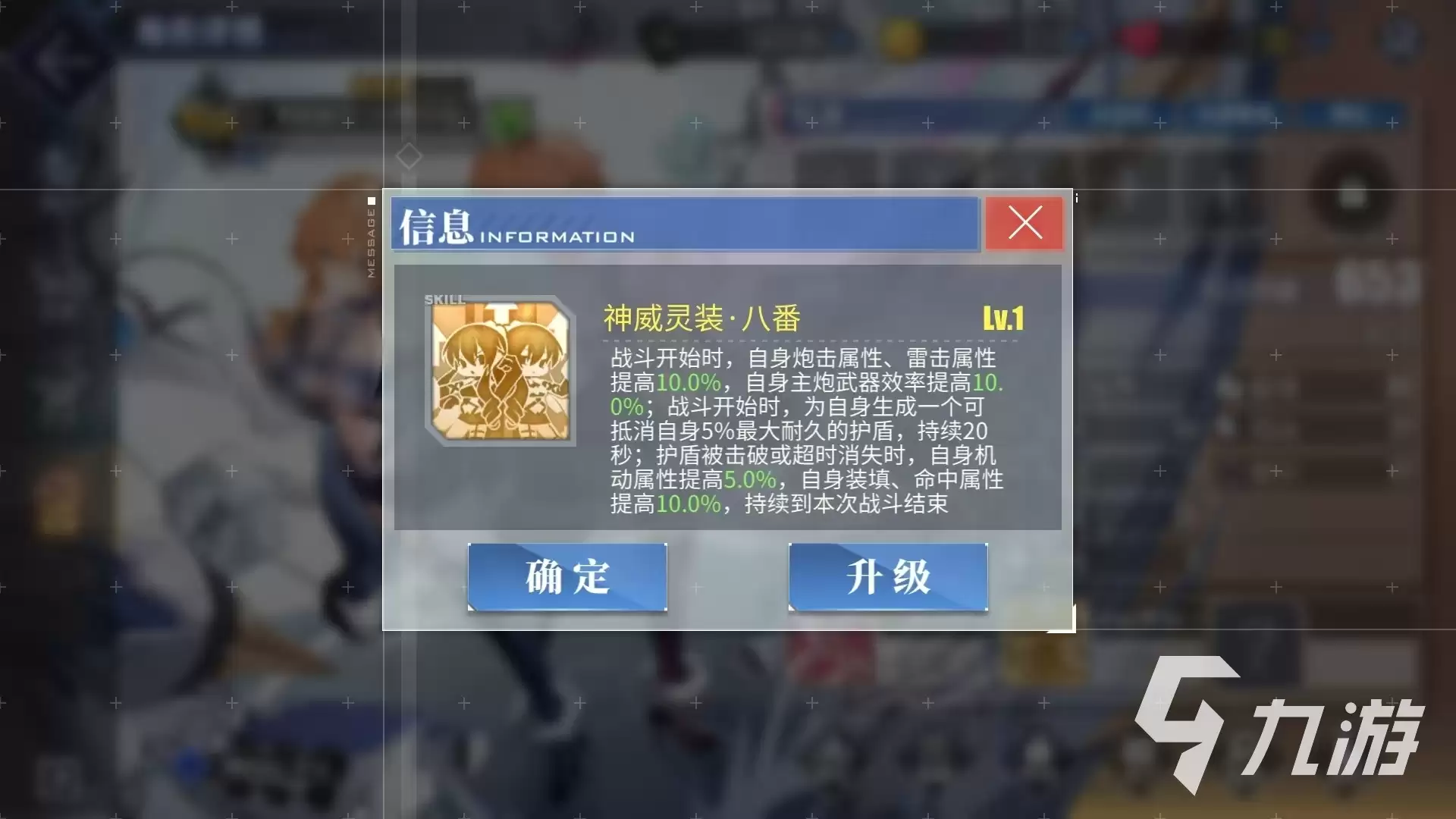 碧蓝航线八舞耶倶矢获取方法全解析 获取攻略一览