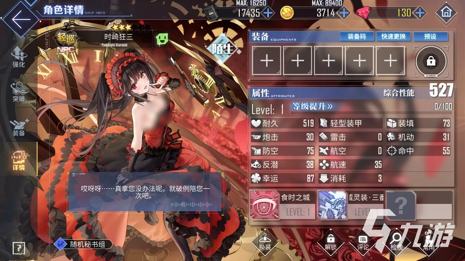 碧蓝航线时崎狂三获取方法与兑换攻略大全