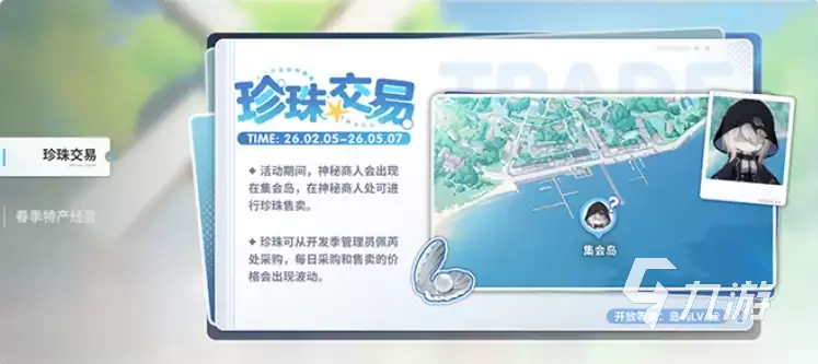 碧蓝航线岛屿计划全新内容分享 碧蓝航线岛屿计划全新内容介绍
