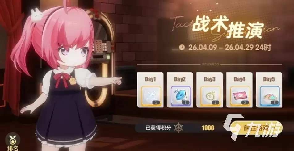 碧蓝航线战术推演怎么玩 碧蓝航线岛屿战术推演玩法介绍