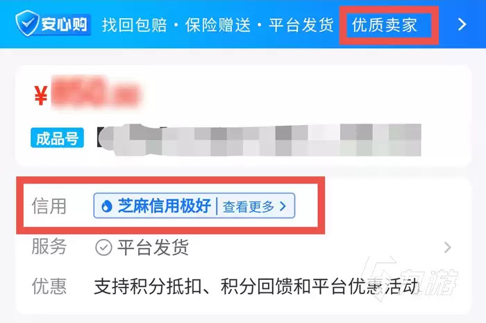 去哪买忍者必须死3账号比较好 正规的忍3买号平台推荐