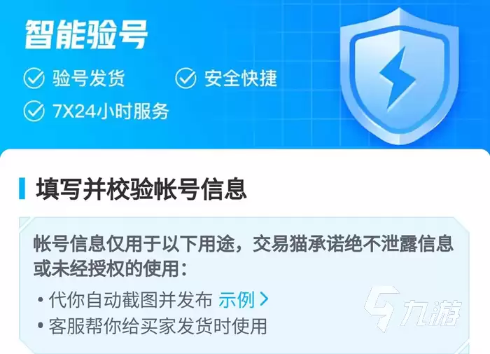 去哪买忍者必须死3账号比较好 正规的忍3买号平台推荐