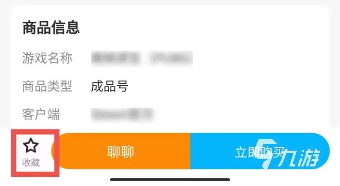 去哪买忍者必须死3账号比较好 正规的忍3买号平台推荐