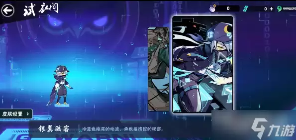 《忍者必须死3》银枭银翼骇客皮肤获得方法