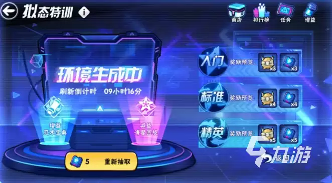 忍者必须死3拟态特训怎么玩 忍者必须死3拟态特训玩法介绍
