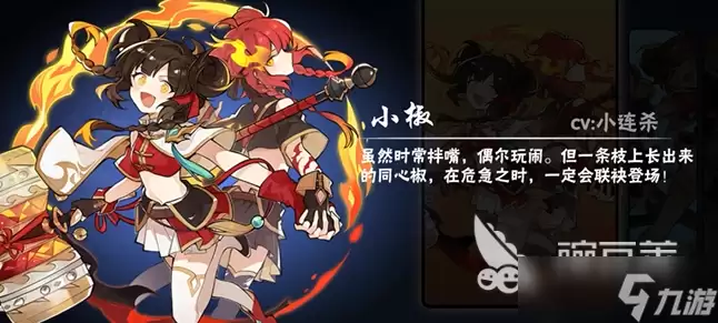 忍者必须死3双焰小椒介绍 忍者必须死3双焰小椒怎么样