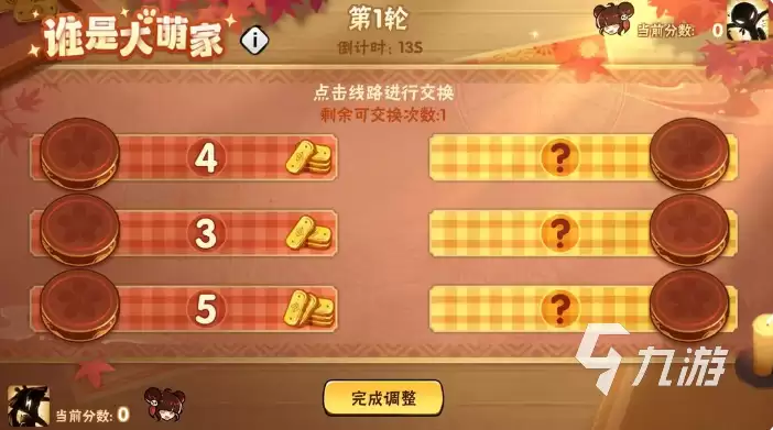 忍者必须死3谁是大萌家怎么玩 忍者必须死3谁是大萌家玩法规则介绍