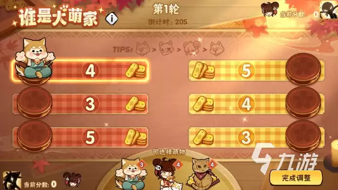 忍者必须死3谁是大萌家怎么玩 忍者必须死3谁是大萌家玩法规则介绍