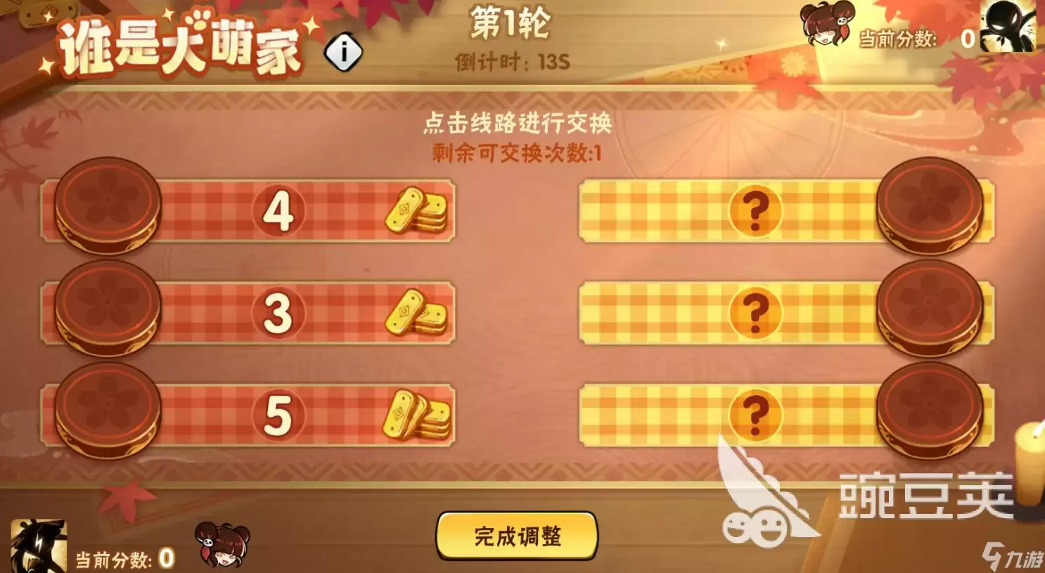 忍者必须死3谁是大萌家玩法介绍 忍者必须死3谁是大萌家怎么玩