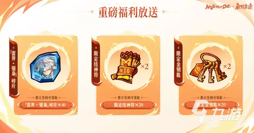 忍者必须死3新春资料片枭引真途有什么 忍者必须死3新春枭引真途介绍