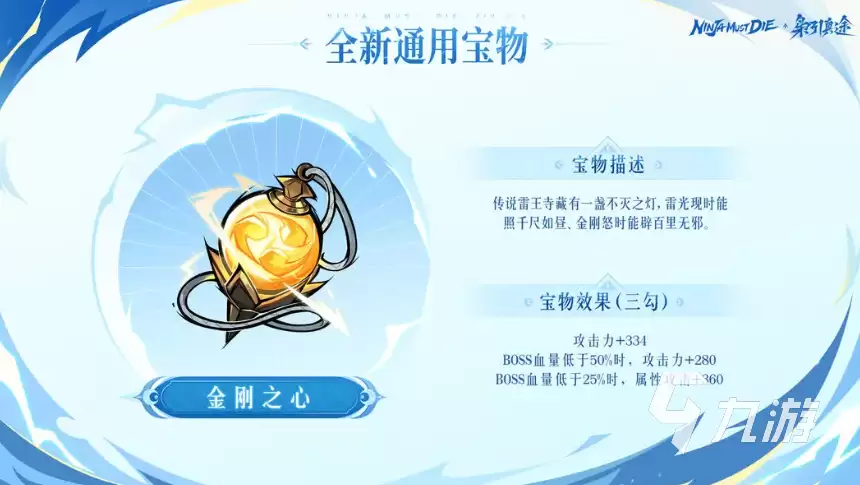 忍者必须死3新春资料片枭引真途有什么 忍者必须死3新春枭引真途介绍