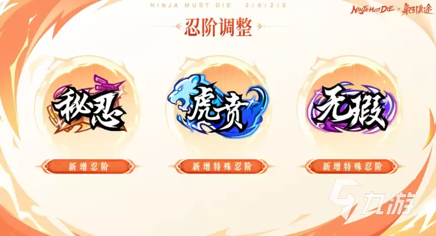 忍者必须死3新春资料片枭引真途有什么 忍者必须死3新春枭引真途介绍
