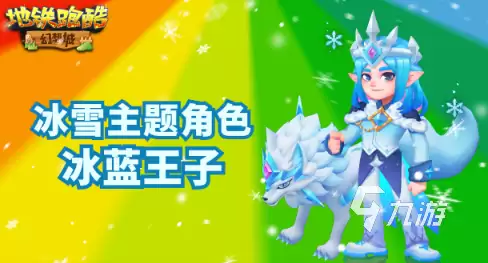 地铁跑酷幻想城版本介绍 幻想城版本更新内容一览