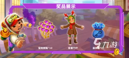 地铁跑酷幻想城版本介绍 幻想城版本更新内容一览