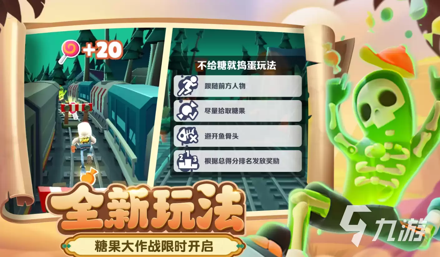 地铁跑酷11周年穿越华夏版本更新前瞻 地铁跑酷11周年版本更新内容介绍