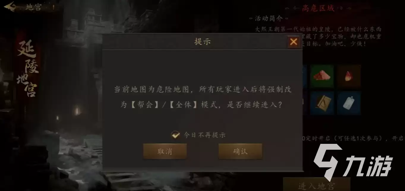 剑中延陵地宫怎么玩 剑中延陵地宫探索攻略
