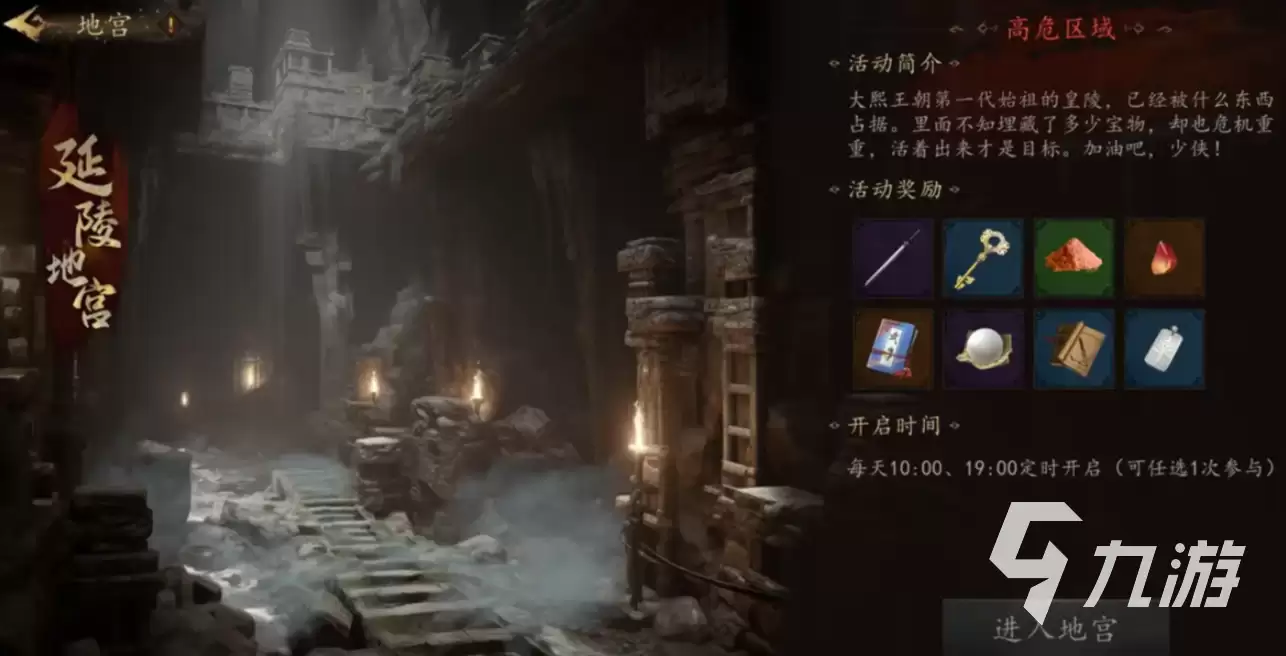 剑中延陵地宫怎么玩 剑中延陵地宫探索攻略