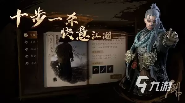 剑中怎么玩 剑中玩法攻略