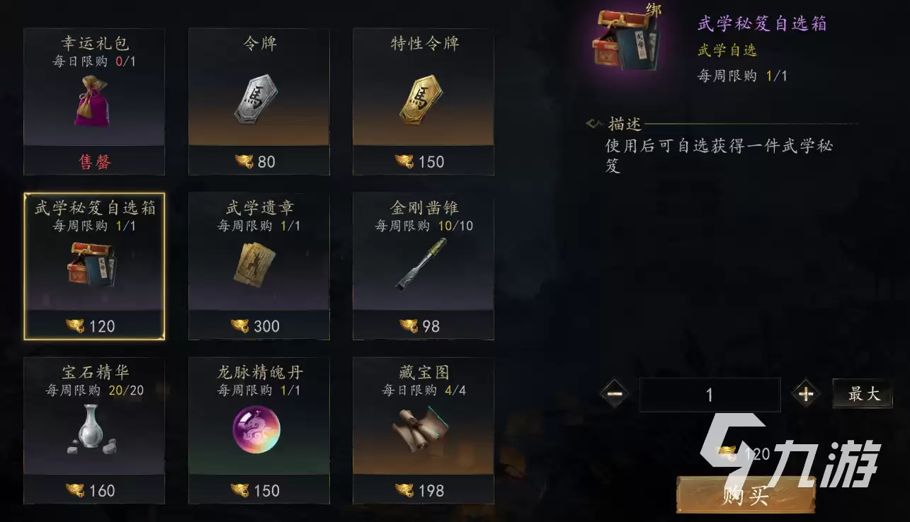 剑中五行秘笈攻略 剑中五行秘笈如何获取