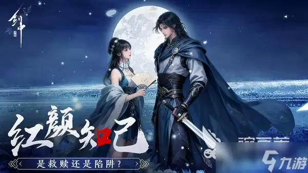 剑中怎么玩 剑中玩法攻略解析