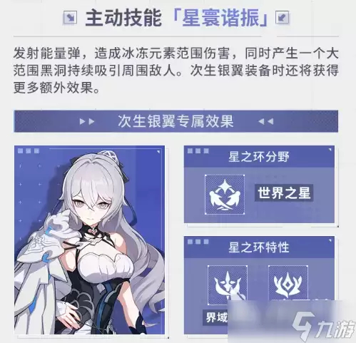 崩坏3苍雷星梭EX19介绍 崩坏3苍雷星梭EX19怎么样