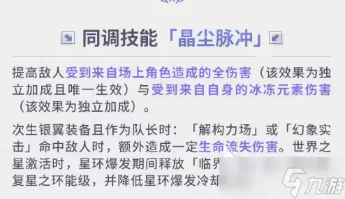 崩坏3苍雷星梭EX19介绍 崩坏3苍雷星梭EX19怎么样