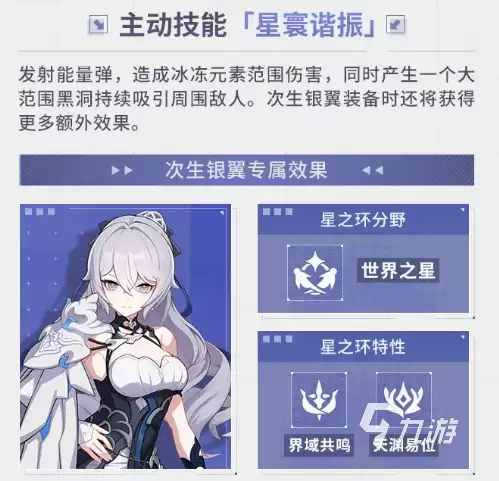 崩坏3苍雷星梭EX19强度解析与实战表现评测
